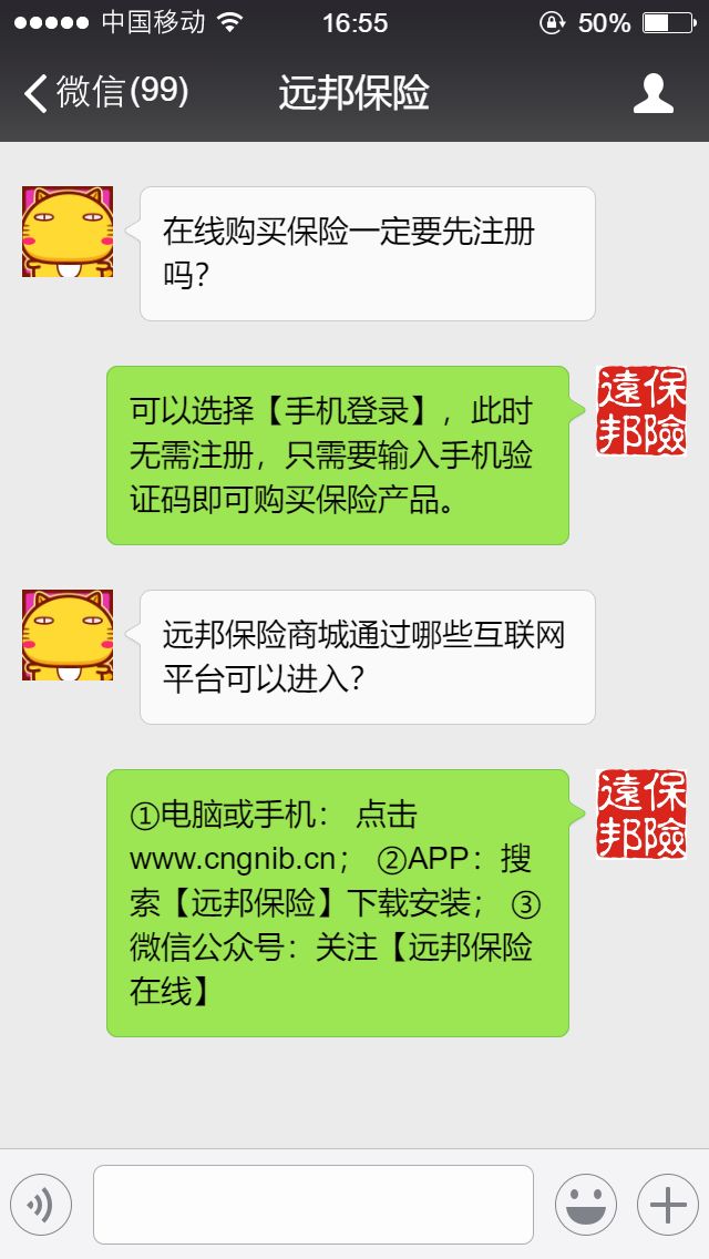 如何购买货运险
