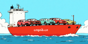 二手车出口新规，180天门槛如何影响行业未来？